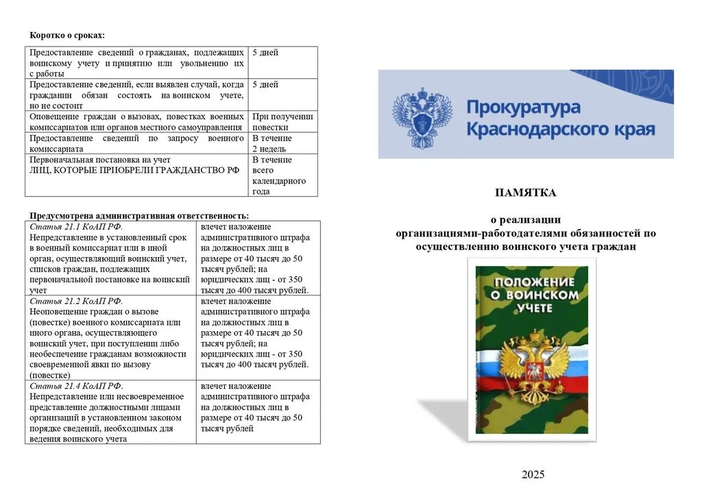 pamyatka_0_page-0001